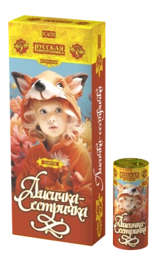 Лисичка-сестричка Пиротехнический фонтан купить в Приморске Ленинградской области | primorskleningradskaya.salutsklad.ru