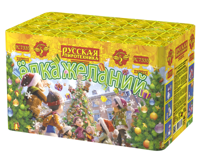 Елка желаний Фейерверк купить в Приморске Ленинградской области | primorskleningradskaya.salutsklad.ru