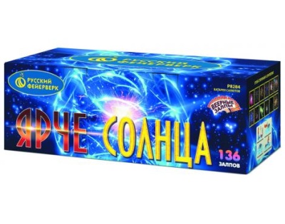 Ярче солнца Комбинированный Фейерверк купить в Приморске Ленинградской области | primorskleningradskaya.salutsklad.ru
