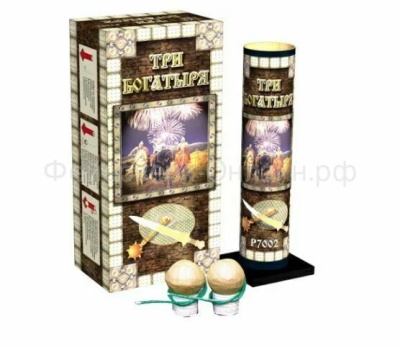 Три богатыря Фестивальные шары купить в Приморске Ленинградской области | primorskleningradskaya.salutsklad.ru