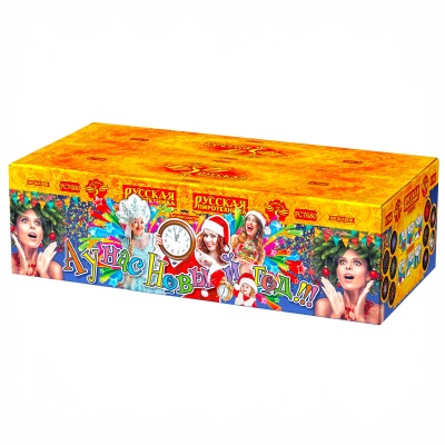 А у нас Новый год!!! Фейерверк купить в Приморске Ленинградской области | primorskleningradskaya.salutsklad.ru