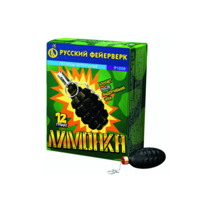 Лимонка с чекой Петарды купить в Приморске Ленинградской области | primorskleningradskaya.salutsklad.ru