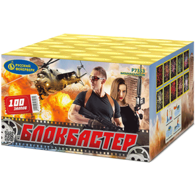 Блокбастер Салют купить в Приморске Ленинградской области | primorskleningradskaya.salutsklad.ru