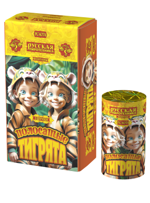 Полосатые тигрята Фонтан пиротехнический купить в Приморске Ленинградской области | primorskleningradskaya.salutsklad.ru