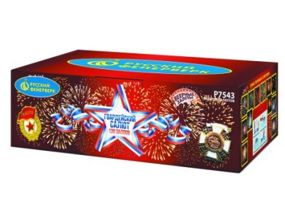 Гвардейский салют Салют купить в Приморске Ленинградской области | primorskleningradskaya.salutsklad.ru