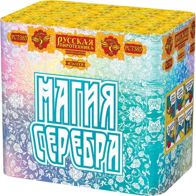 Магия серебра Салют купить в Приморске Ленинградской области | primorskleningradskaya.salutsklad.ru
