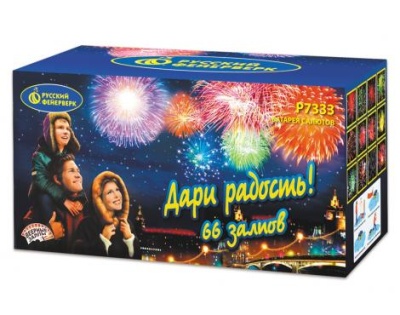 Дари радость! Фейерверк купить в Приморске Ленинградской области | primorskleningradskaya.salutsklad.ru